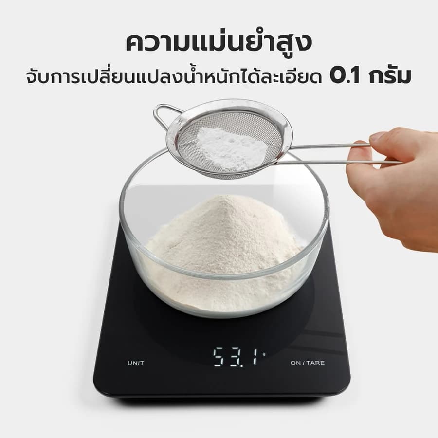 เครื่องชั่งอาหารดิจิทัล