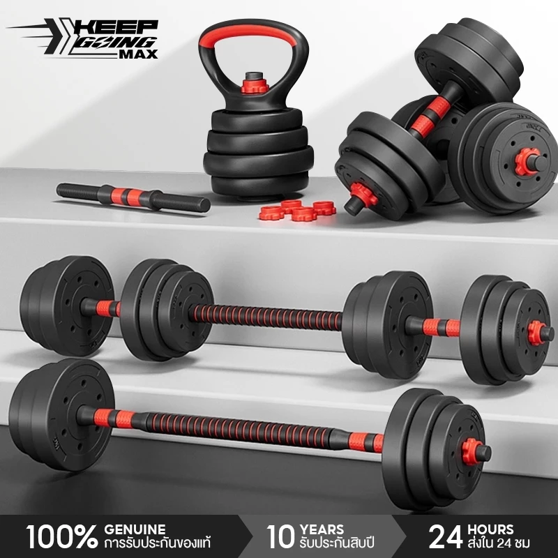 ชุดดัมเบลปรับน้ำหนัก 20kg